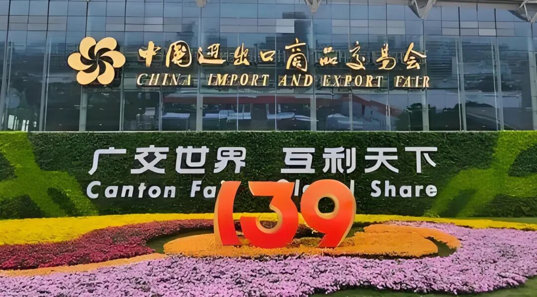 第139届广交会盛大举行!TCF以全场景物流方案,拓展全球商机!
