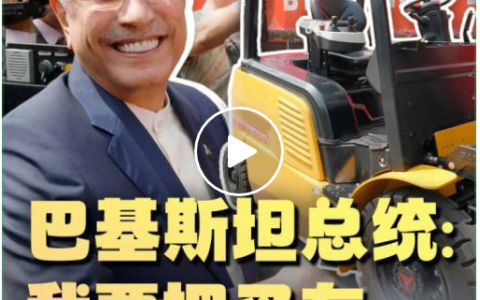 媒体“刷屏”报道！巴基斯坦总统想带回家的无人叉车，藏着哪些黑科技？
