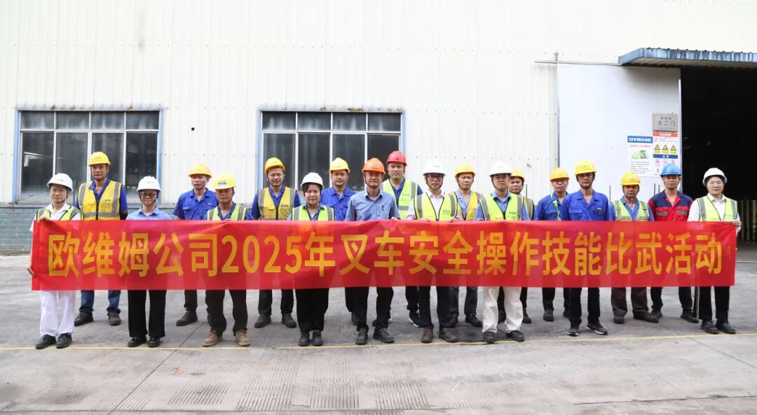 国家级表彰!柳工欧维姆公司荣获全国五一劳动奖状