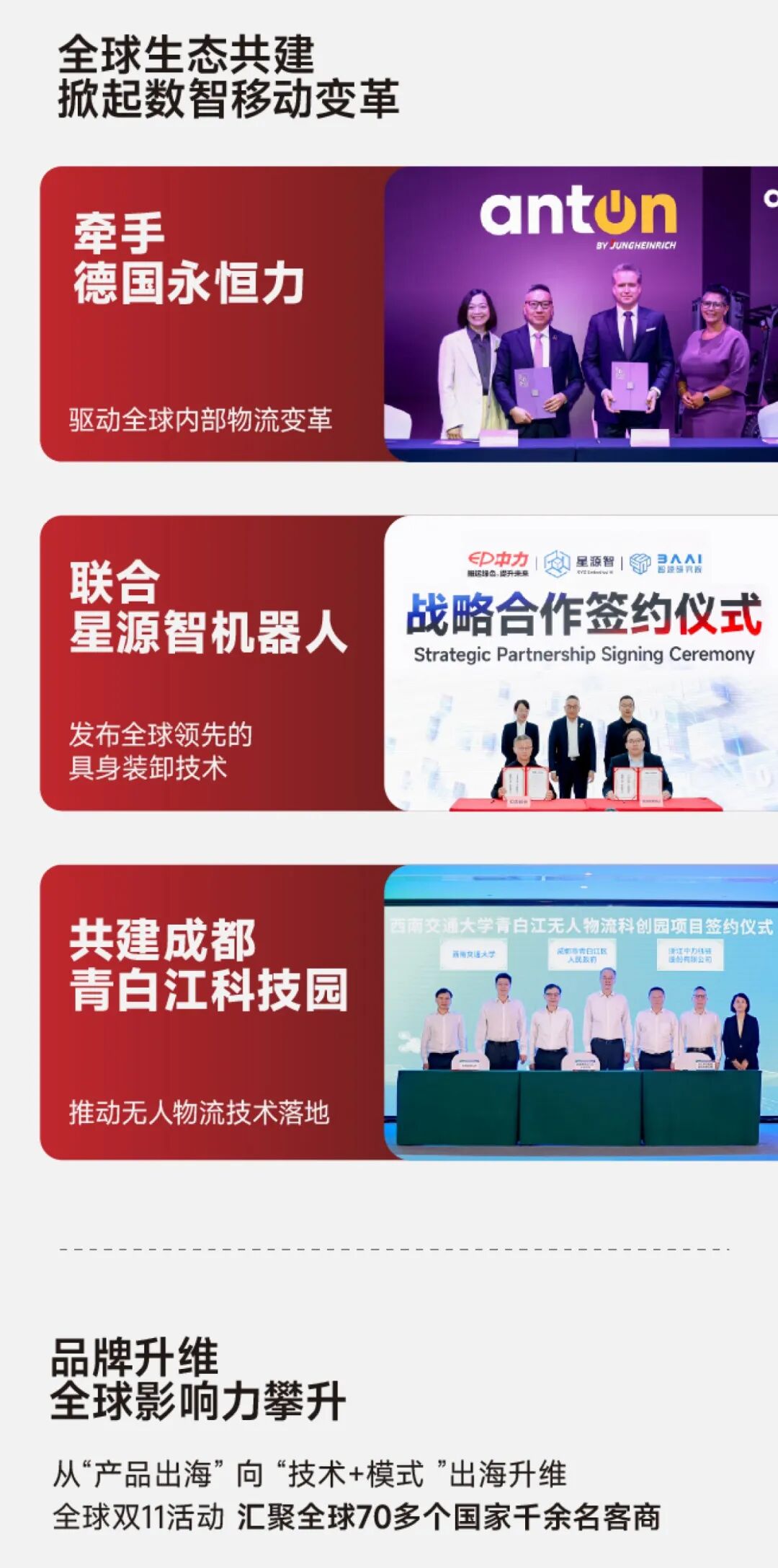 72.54亿、90.26亿、40.1%……从关键数字读懂中力股份2025年度报告