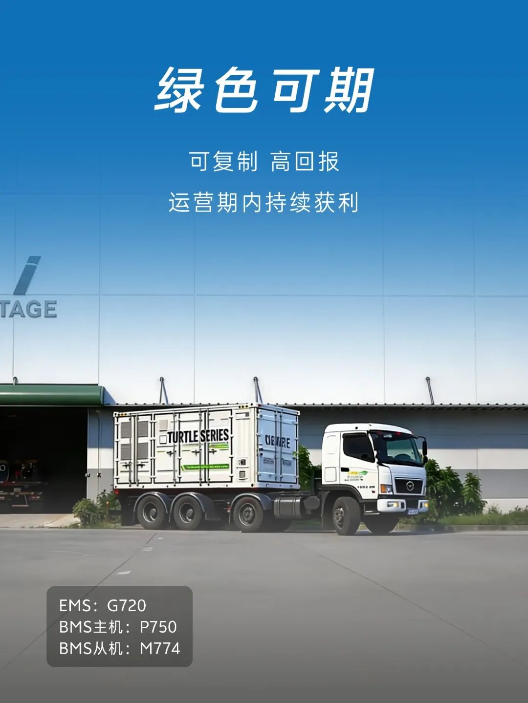 优旦科技 | UDAN inside | 让移动储能成为会赚钱的资产