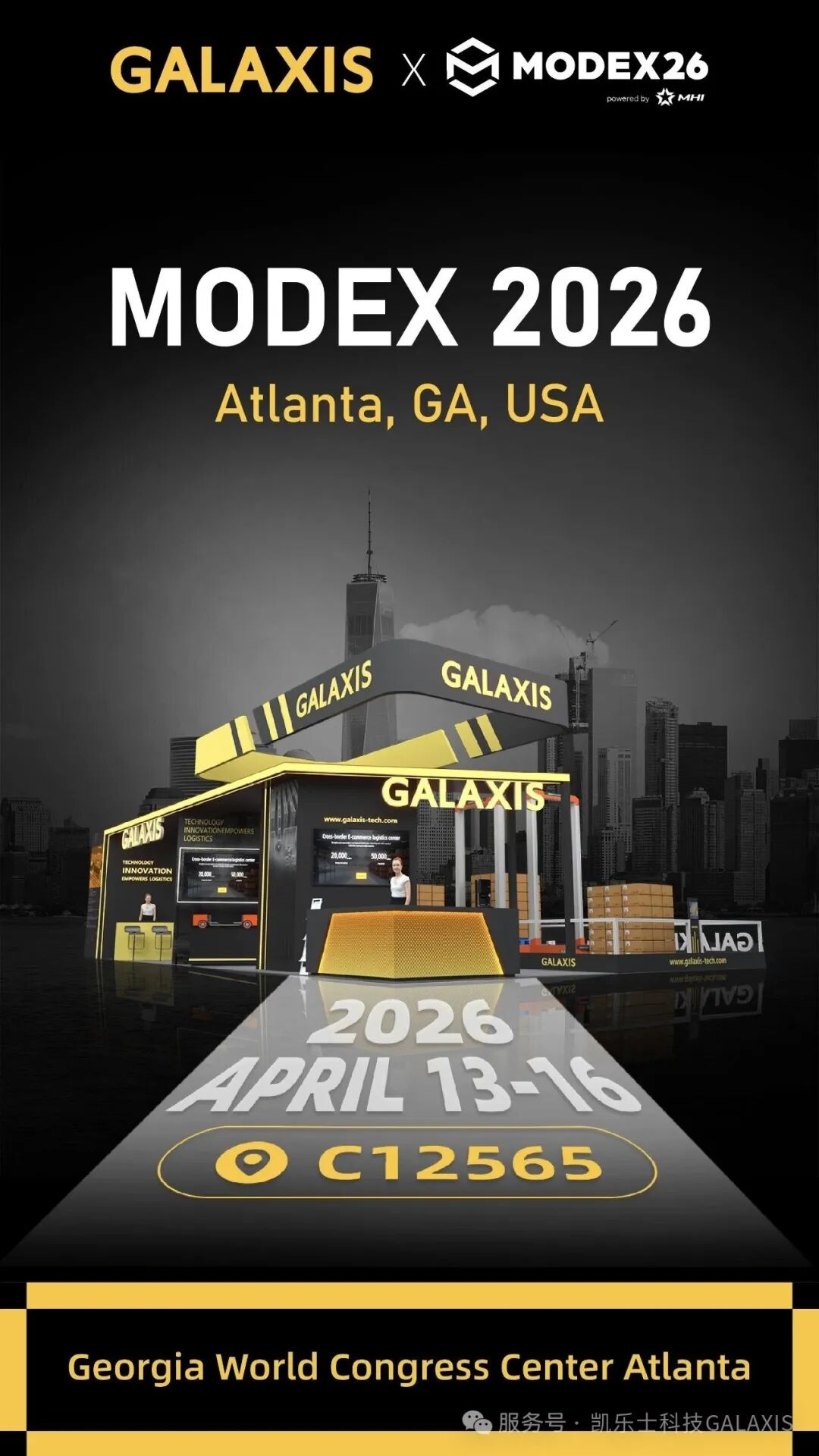 MODEX 2026直击 | 凯乐士三大产品现场演示,展示智慧物流科技实力
