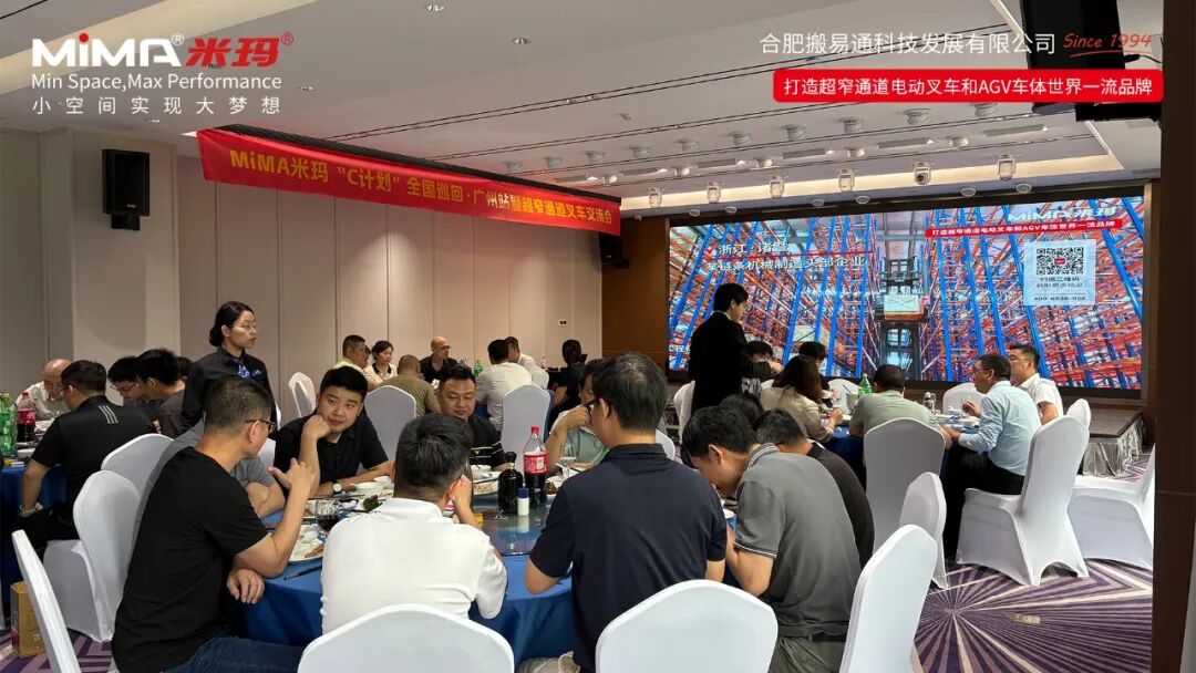 租赁服务 重磅启航——MiMA“C计划”全国巡回广州站圆满收官!