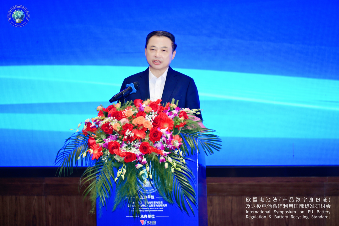 IEC国际标准研讨会在湖州举行 天能推动产业向更高质量发展