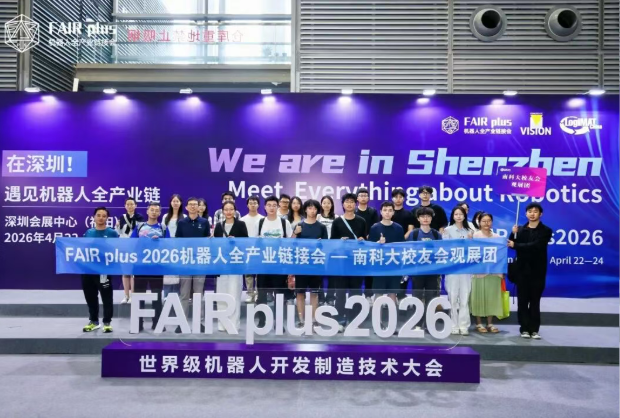 聚焦AI与具身智能,LogiMAT China 2026与FAIR plus圆满闭幕,相约2027再续精彩