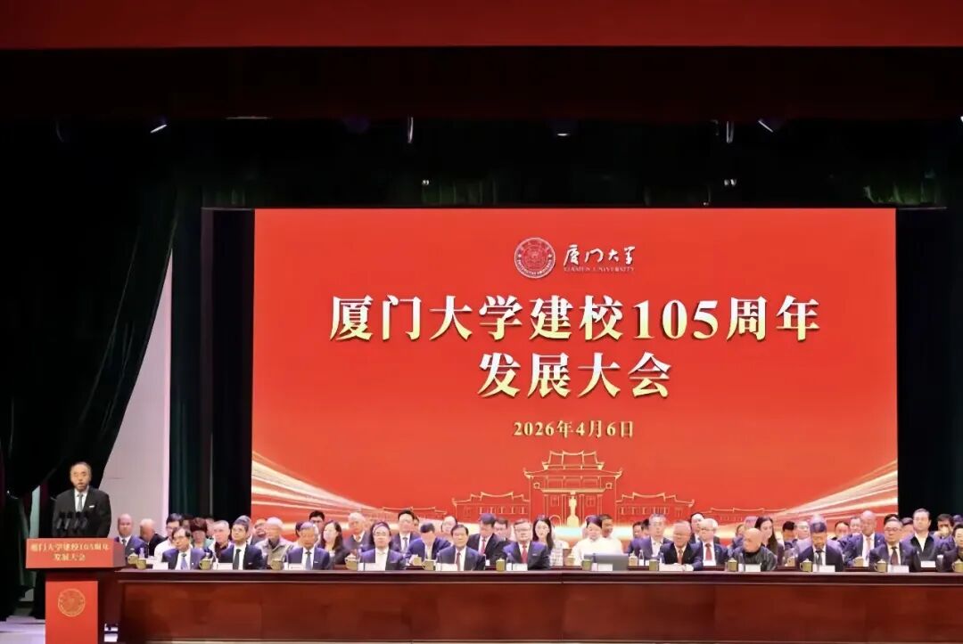 产教融合赋能未来:临晟集团与多家企业共助厦大高质量发展