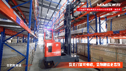荣耀启航!合肥搬易通(MiMA米玛)MQC系列全向叉车批量发货,赋能仓储作业高效升级!