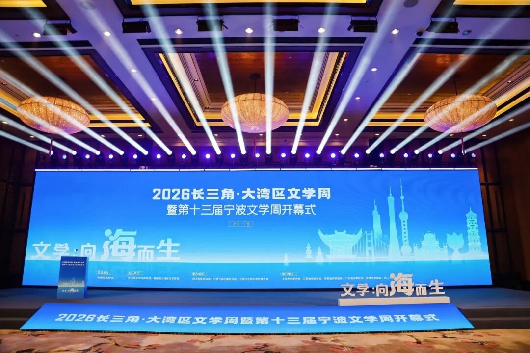 储吉旺文学奖携手2026长三角·大湾区文学周璀璨启航