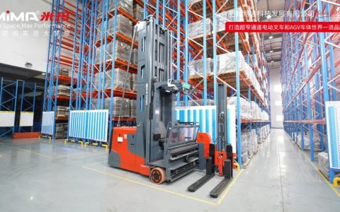 合肥搬易通（MiMA米玛）MCC12F60双深位人上行三向叉车：助力照明行业实现VNA高密度存储，超窄通道叉车当然选MiMA！