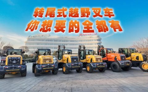明宇超级越野叉车！跟普通叉车根本不是一种生物