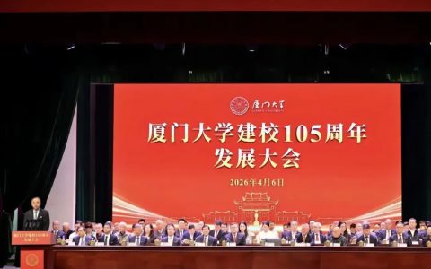 产教融合赋能未来：临晟集团与多家企业共助厦大高质量发展