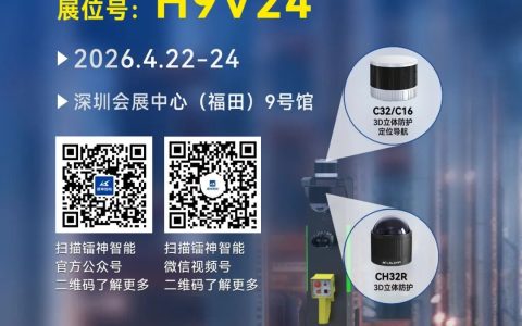 展会邀请 | 镭神智能诚邀您参加FAIR PLUS 2026机器人全产业链接会