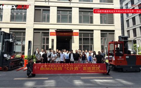 租赁启航 I MiMA米玛“C计划”全国巡回·武汉站暨超窄通道叉车交流会圆满收官！