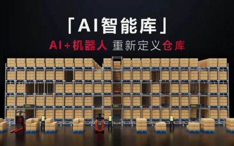 凯傲集团入股智库智能并建立战略合作伙伴关系