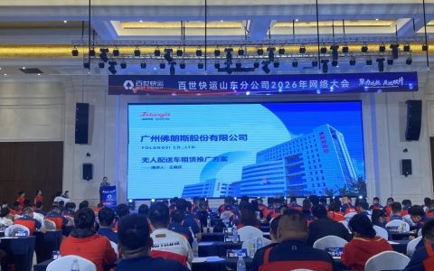 佛朗斯上海分公司携无人车亮相多场物流盛会，助力行业“质效双升”！