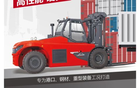 力大无穷·重载无惧 | 20-32吨林德大吨位内燃平衡重叉车硬核登场