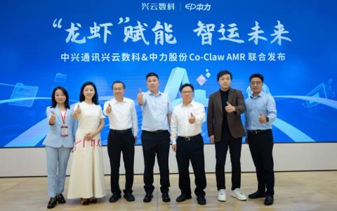 官宣！中兴通讯携手中力股份发布Co-Claw AMR ，共建工业物流新生态