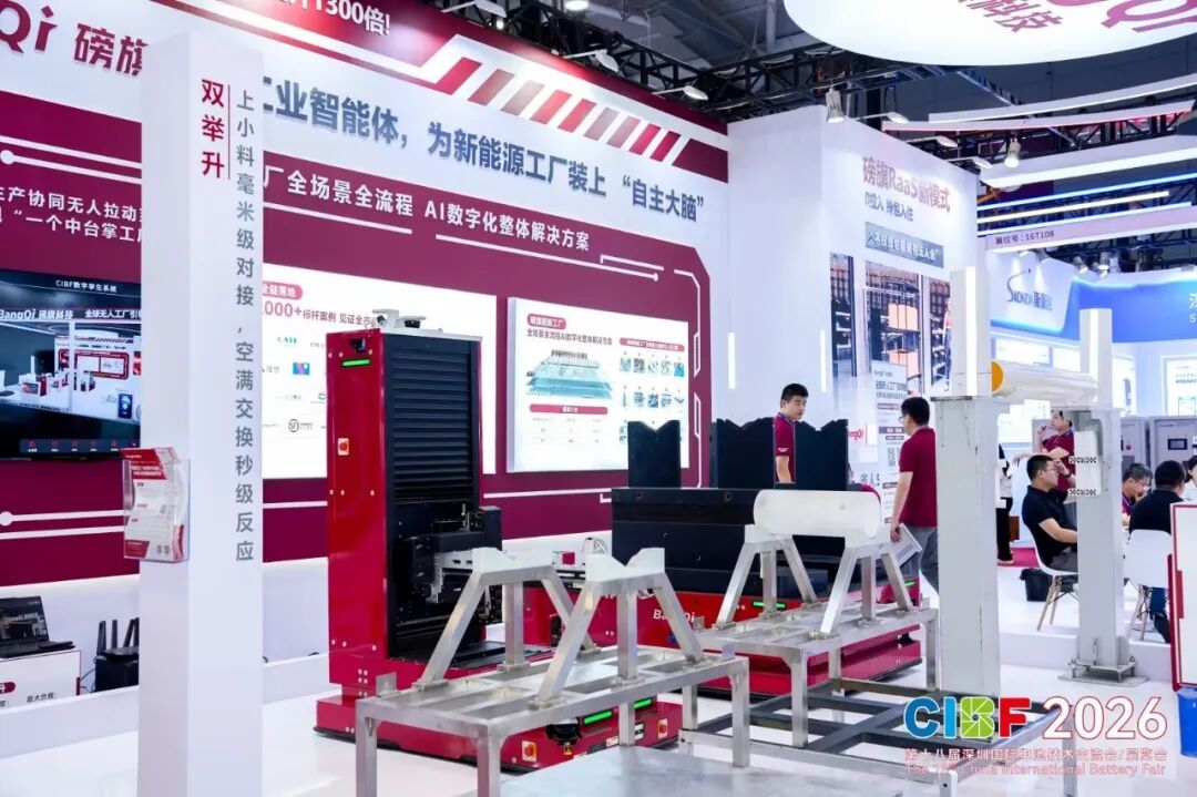 CIBF 现场直击|磅旗工业AI 智能体 + 机器人,重构新能源未来工厂