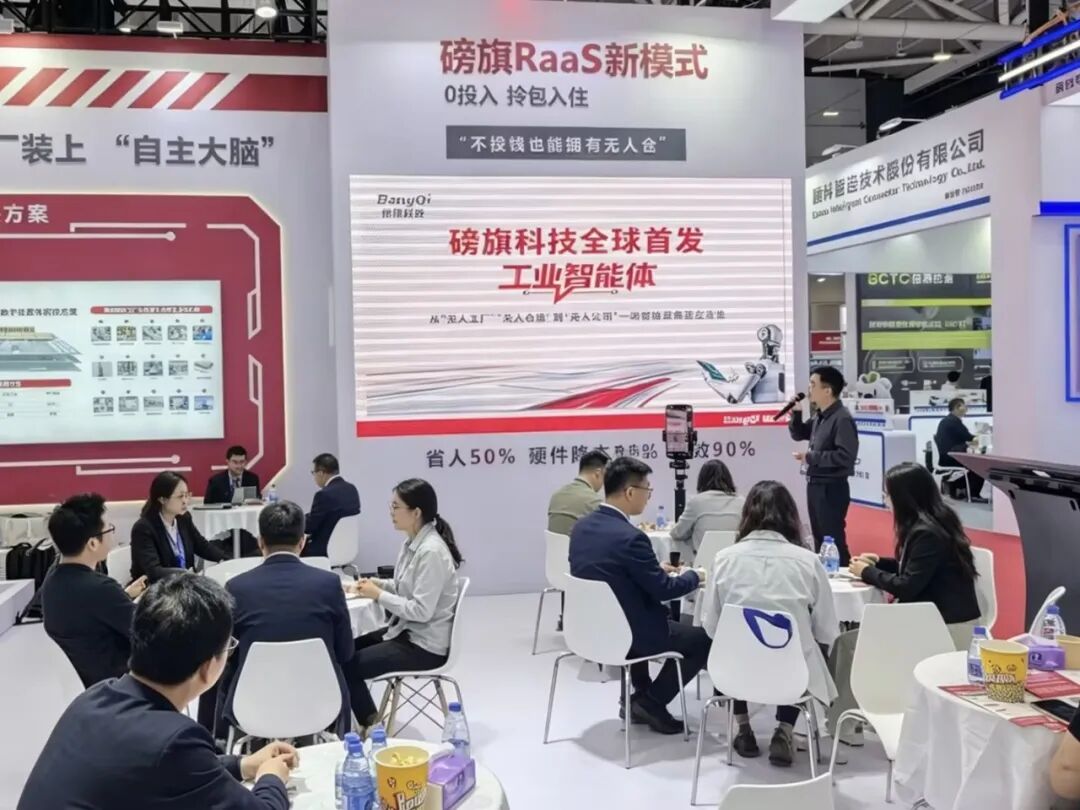 CIBF 现场直击|磅旗工业AI 智能体 + 机器人,重构新能源未来工厂