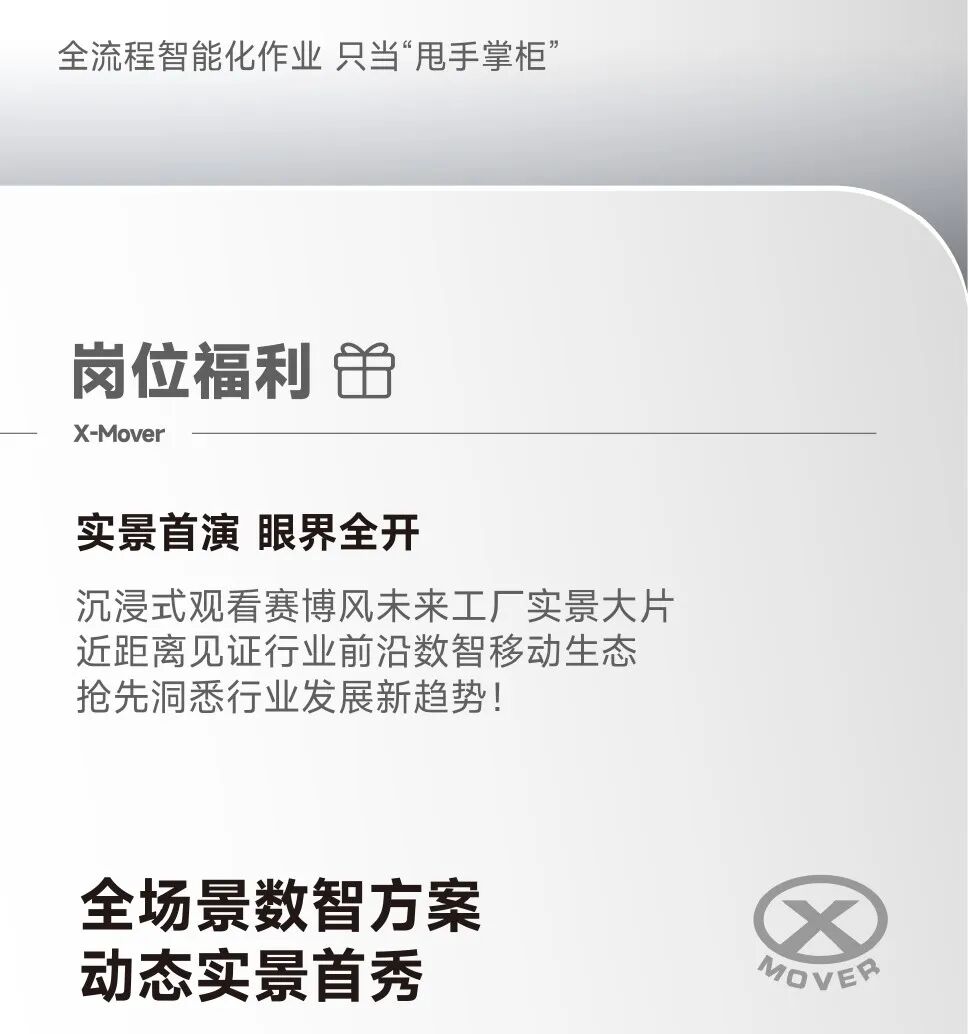 “全球急招 1000 人”！执掌中力广州未来工厂