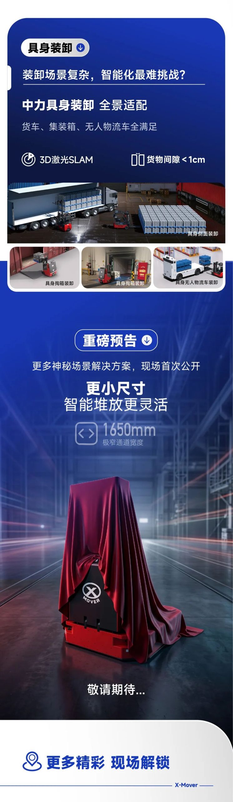 “全球急招 1000 人”！执掌中力广州未来工厂
