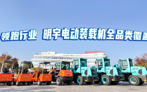 明宇重工—硬核矩阵，实力破局