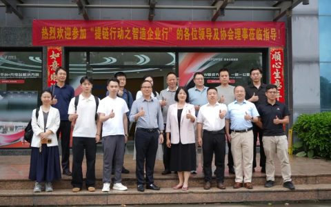 提链行动之智造企业行暨协会理事会议在爱普拉新能源圆满举办！