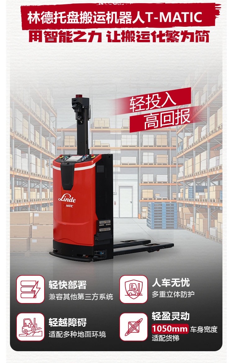 让劳动轻松，让假期尽兴 | 林德物料搬运助您躺赢五一假期！（文末有彩蛋）