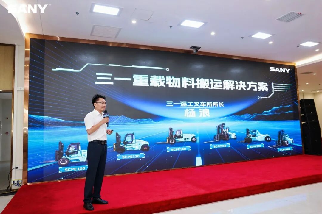 三一海工2026年叉车&抓料机客户交流观摩活动隆重举办