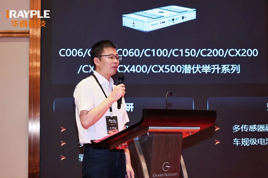 华睿科技 | 生态大会|济南共话,AMR赋能价值共创