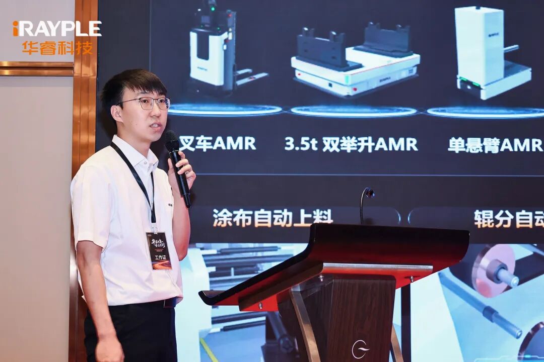 华睿科技 | 生态大会|济南共话,AMR赋能价值共创