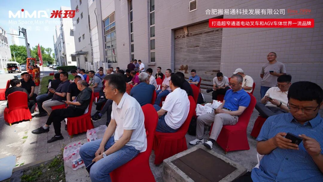 合肥搬易通（MiMA米玛）北京营销服务中心开业盛典暨超窄通道叉车交流会圆满举行！