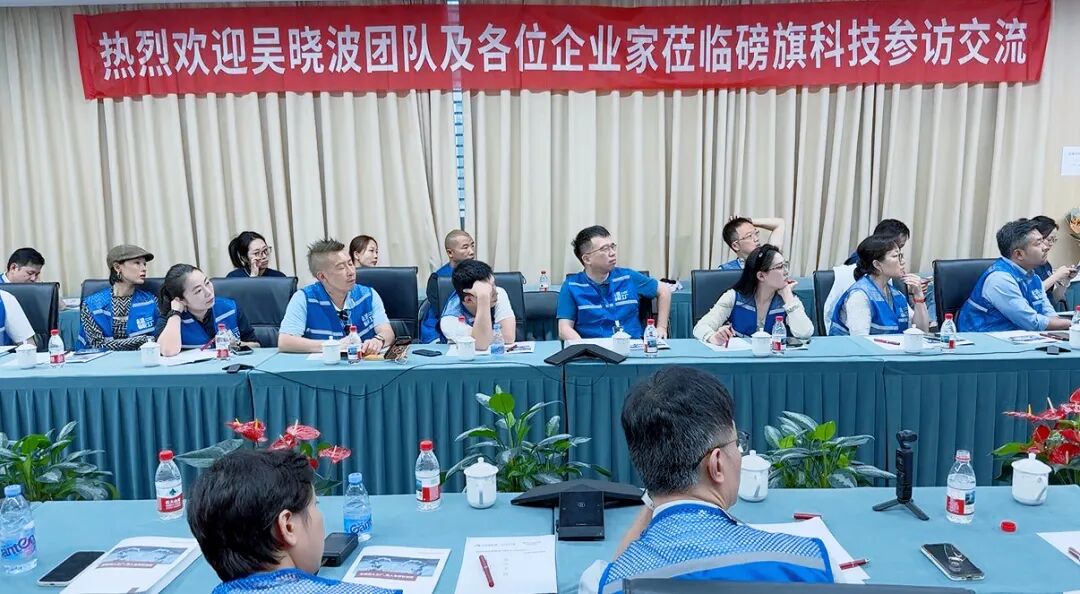 激荡思想,智造未来:吴晓波频道企业家考察团访磅旗科技,探寻AI重构制造业的底层逻辑