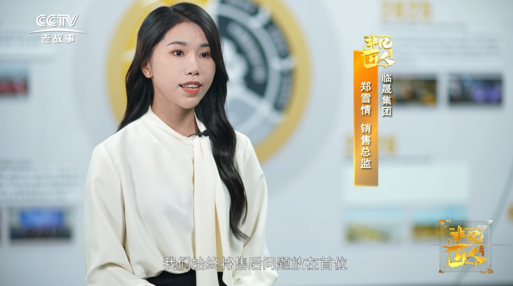 央视聚焦:临晟集团以智造与服务,架起重工出海桥梁