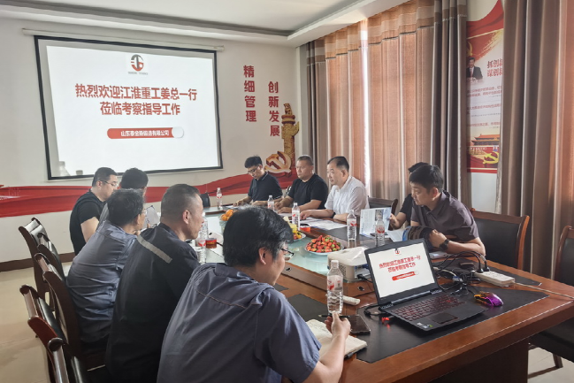 江淮重工 | 姜文东一行走访山东市场开展专题调研