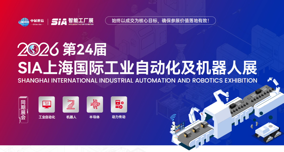 展会预告 │ 6月3-5日,科钛邀您相聚上海国际智能工厂展!