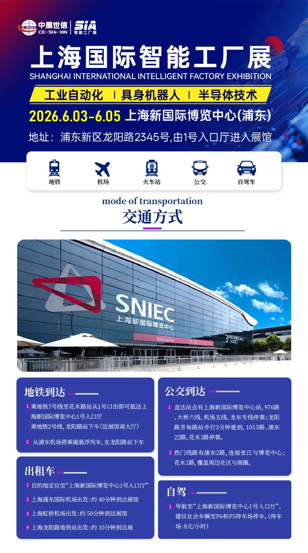 展会预告 │ 6月3-5日,科钛邀您相聚上海国际智能工厂展!