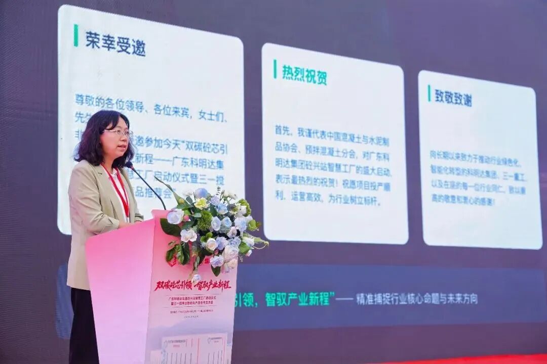 行业盛会!三一×科明达:双碳砼芯引领,智驭产业新程