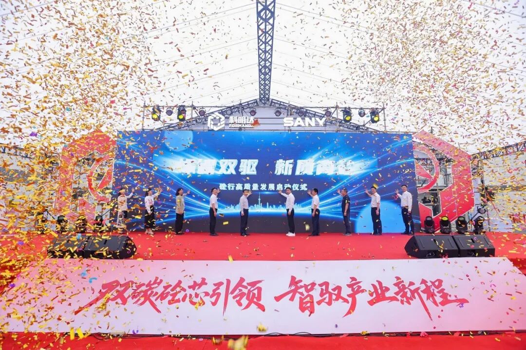 行业盛会!三一×科明达:双碳砼芯引领,智驭产业新程