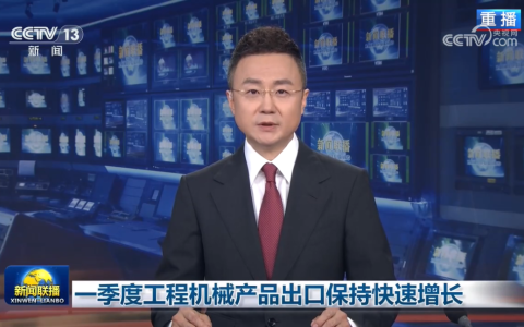 三一再登《新闻联播》！