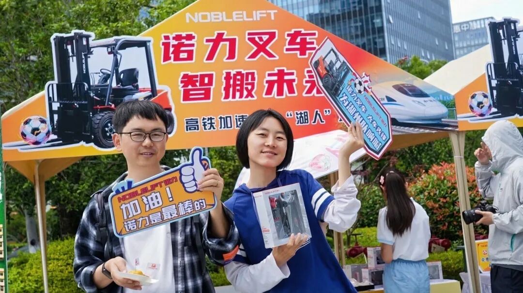 诺力叉车・智搬未来|高铁加速度,湖人足球风--品牌盛宴点亮杭州