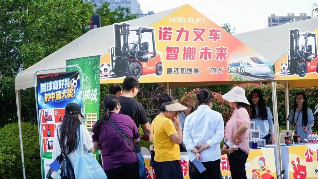 诺力叉车・智搬未来|高铁加速度,湖人足球风--品牌盛宴点亮杭州