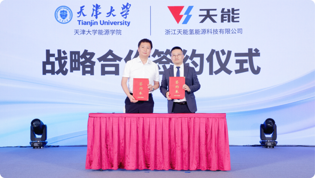 一文看懂天能氢电新品发布会