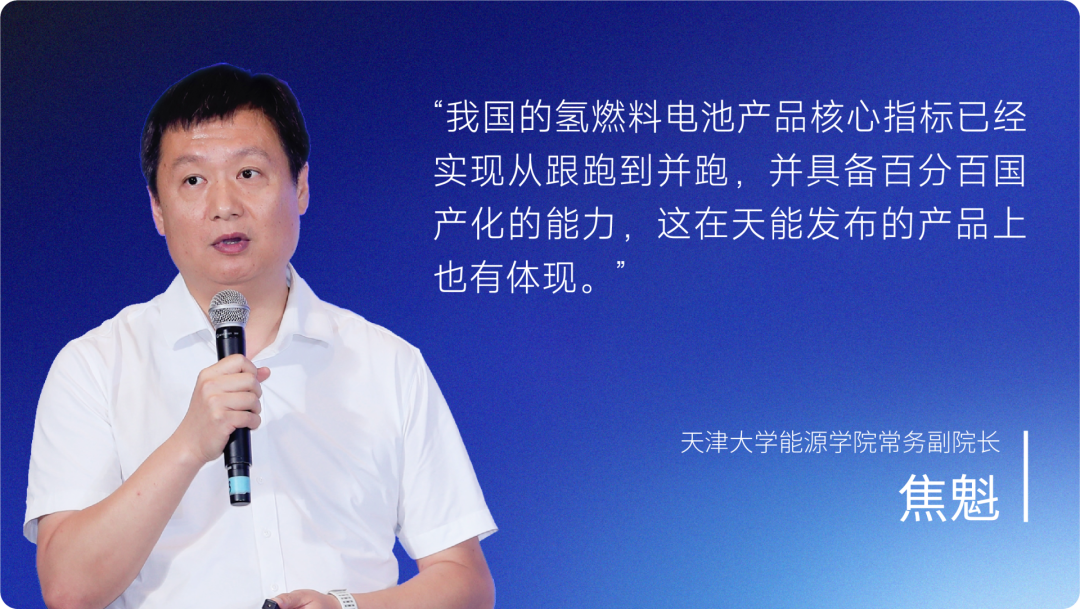 一文看懂天能氢电新品发布会