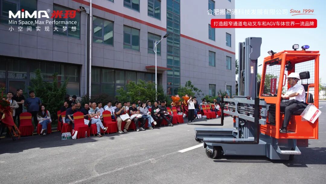 同心启航 聚“力”谋远 I 合肥搬易通(MiMA米玛)北京营销服务中心5月30日盛大开业,共探智慧物流新纪元!
