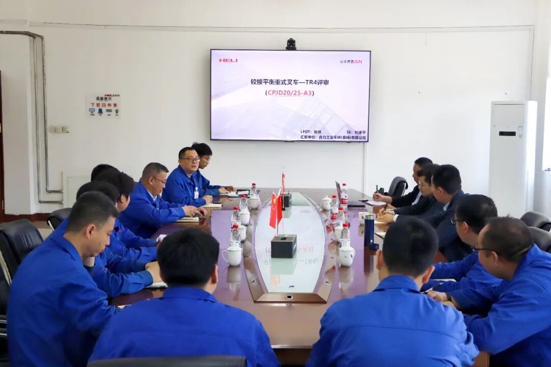 盘锦合力铰接式三向叉车进入TR4验收评审阶段