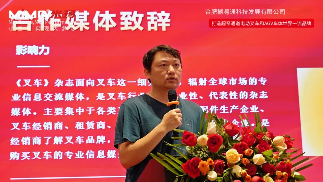 聚力齐鲁 盛启新程 I 合肥搬易通(MiMA米玛)青岛营销服务中心开业盛典暨超窄通道叉车交流会圆满举行!