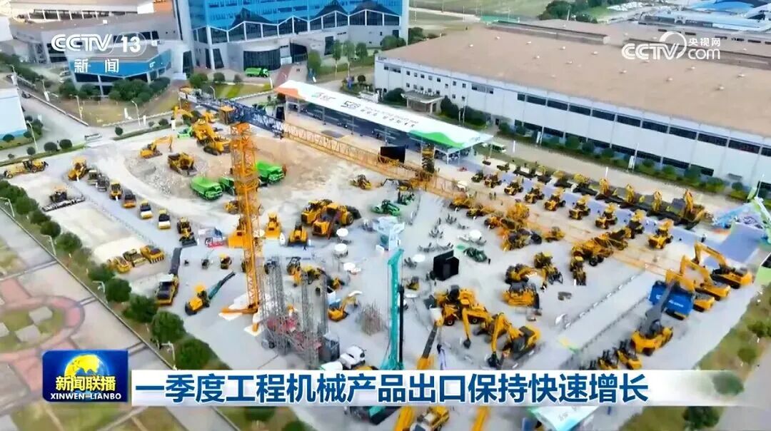 柳工又双叒上《新闻联播》啦!