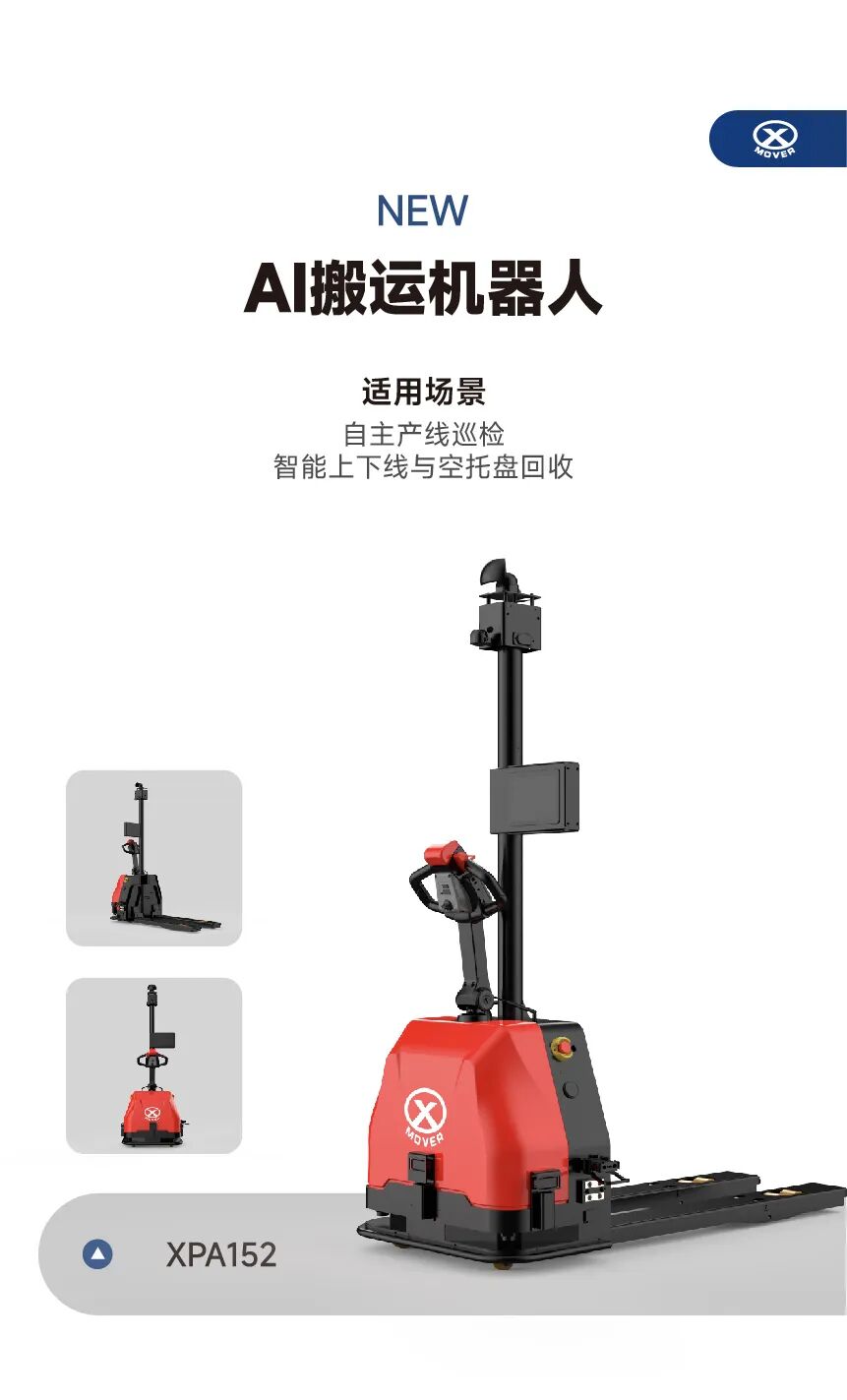 中力产品特刊 | 4-10吨锂电再上新！AI机器人组团出圈！5月“王炸”来袭