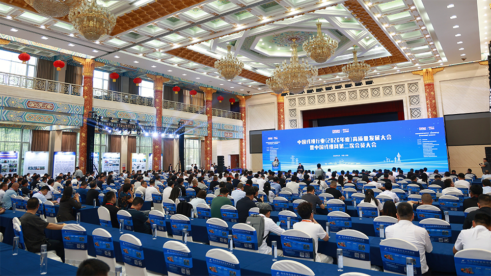 寻迹智行亮相中国线缆行业高质量发展大会,荣膺“优秀设备供应商”奖